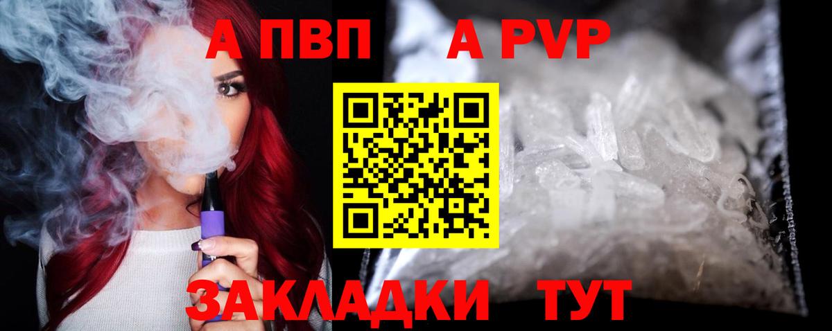 A PVP мука Нижнекамск