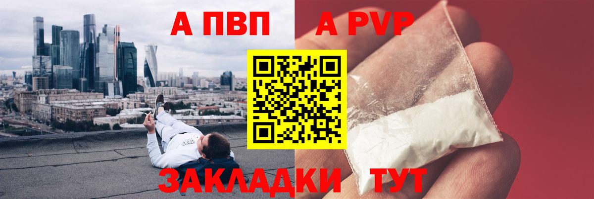Альфа ПВП Crystall  A PVP  Нижнекамск  Вход с VPN  А ПВП СК КРИС 