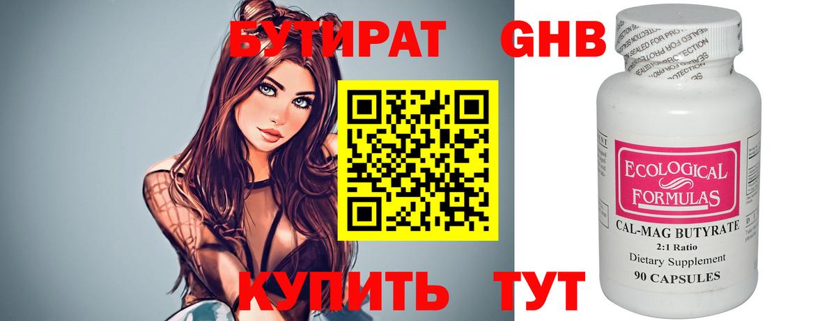 Нижнекамск  Бутират буратино  Вход с VPN 
