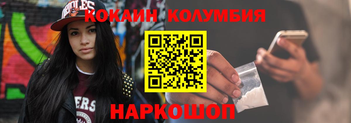 Кокаин VHQ  Вход с VPN  Нижнекамск  Кокаин Колумбийский 