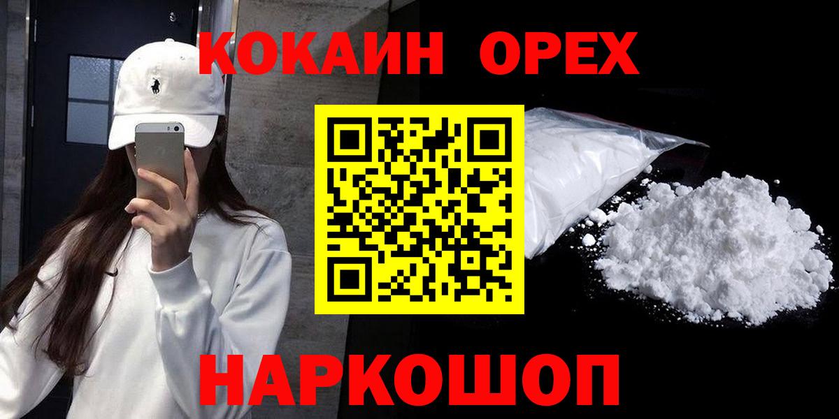 COCAIN Колумбийский Нижнекамск
