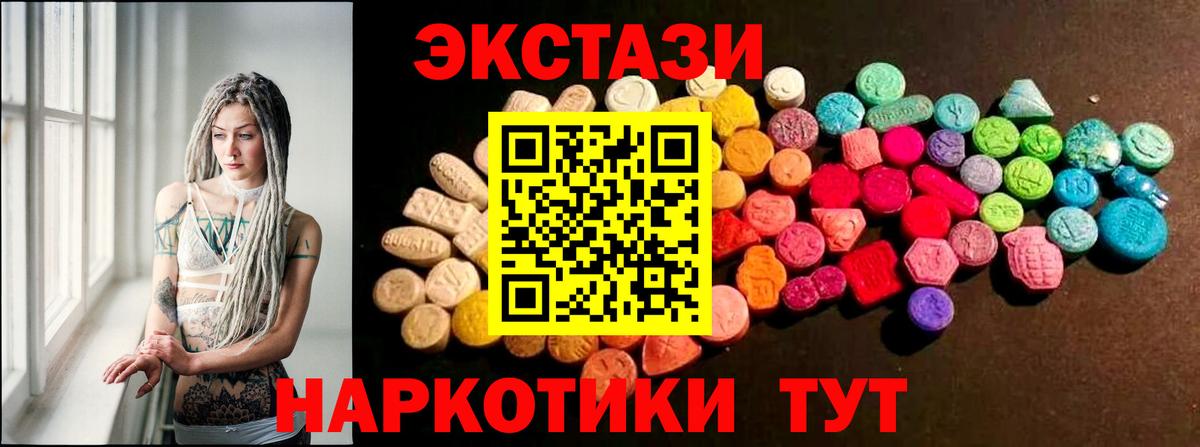 Ecstasy таблы  Вход с VPN  Ecstasy VHQ  Ecstasy  Нижнекамск 