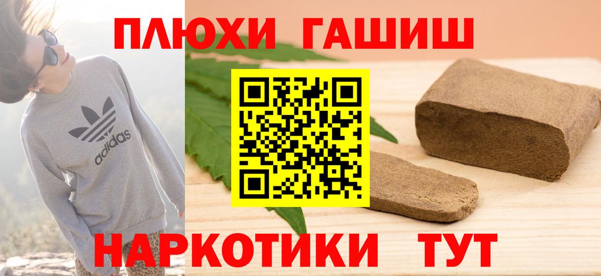 ГАШ убойный  ГАШИШ  Нижнекамск  цена наркотик  Вход с VPN  Гашиш Ice-O-Lator 