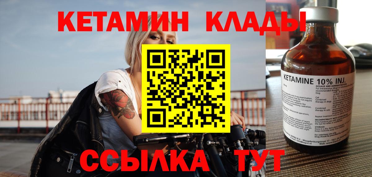Кетамин ketamine Нижнекамск