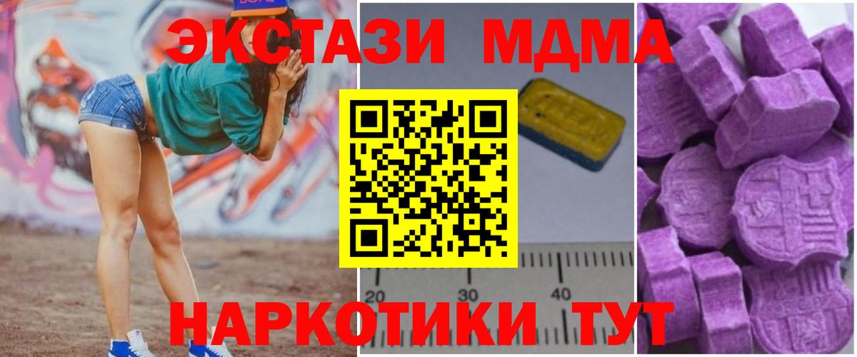Нижнекамск  MDMA молли  MDMA  MDMA crystal  Вход с VPN 