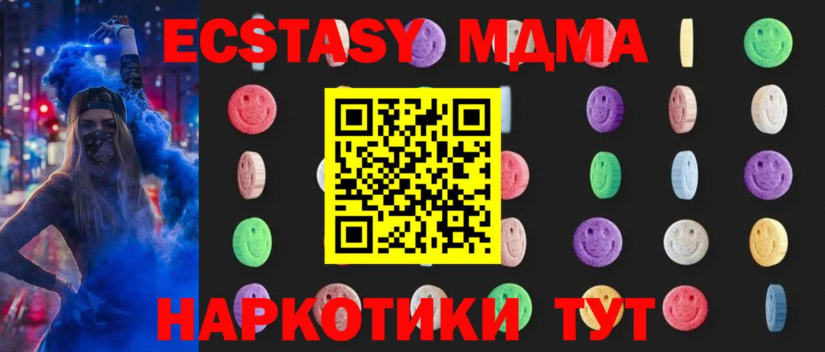 МДМА crystal Нижнекамск