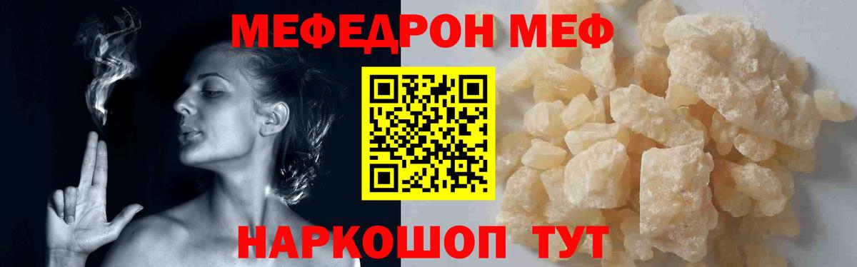 Мефедрон мука  Вход с VPN  Нижнекамск  Мефедрон mephedrone 