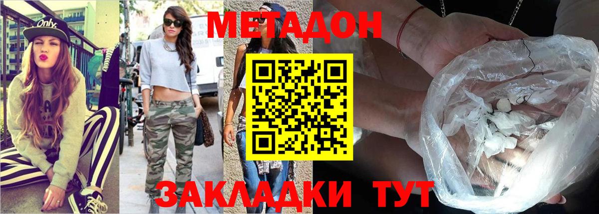 Нижнекамск  Метадон кристалл  Вход с VPN  мориарти наркотические препараты  МЕТАДОН VHQ 