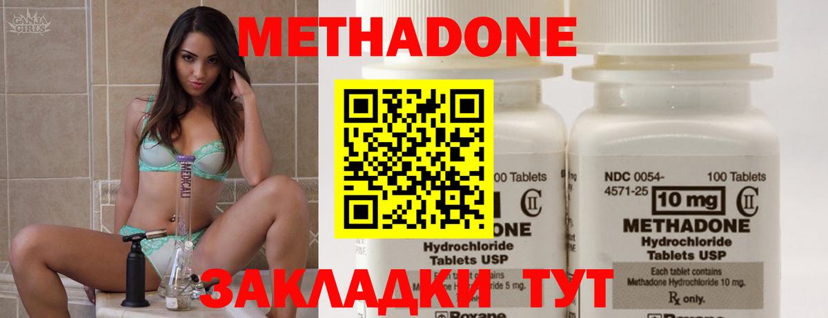 Метадон мёд Нижнекамск