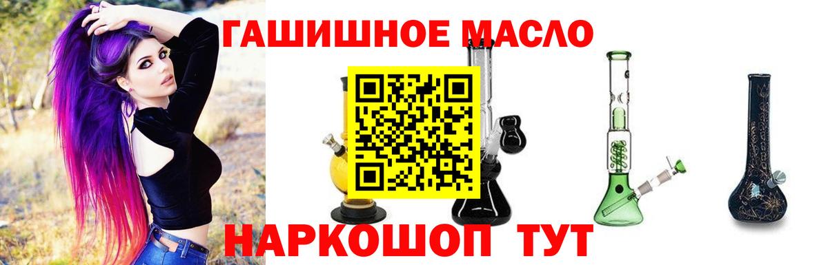   сайт  Вход с VPN  Нижнекамск  ТГК гашишное масло  где купить наркоту 