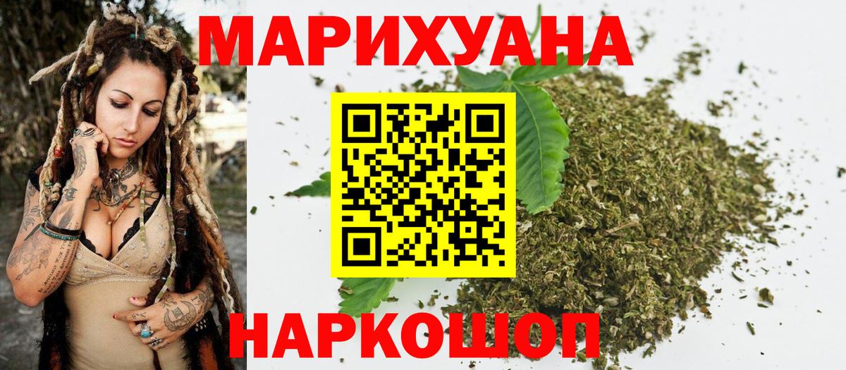 Нижнекамск  Бошки марихуана марихуана  МАРИХУАНА THC 21%  Вход с VPN 